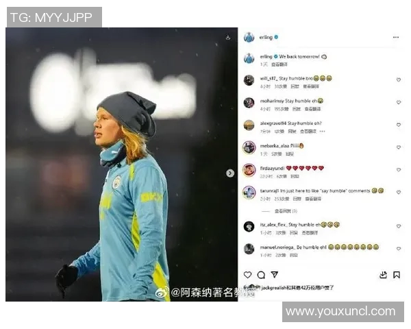 哈兰德社媒发声回应争议事件