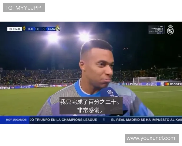 皇马赛后采访爆金句，引全场大笑